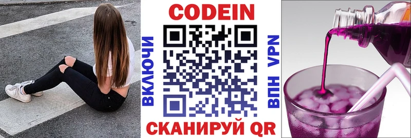 Купить закладки  Саратов  Кодеиновый сироп Lean Purple Drank 