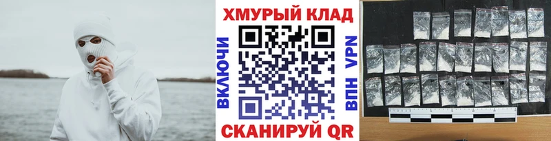 Героин VHQ  Купить закладки  Саратов 