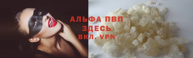 альфа пвп VHQ Лихославль