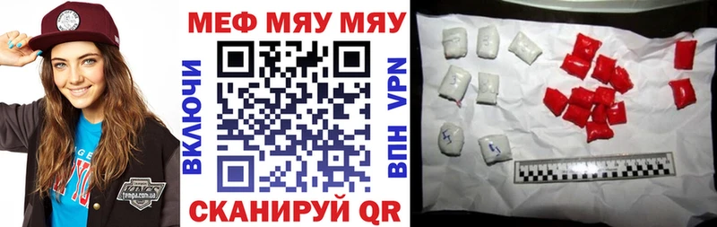 Мефедрон  Саратов